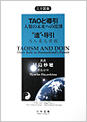 TAO�Ɠ���