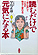 �ǂނ����Ō��C�ɂȂ�{