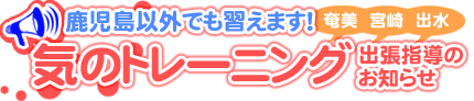 �C�̃g���[�j���O�o���w���悲�ē�