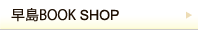 TAO SHOP　ショッピングサイト