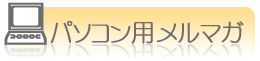 �p�\�R���p���[���}�K�W��