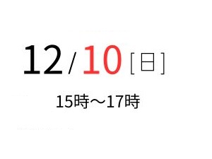 日付