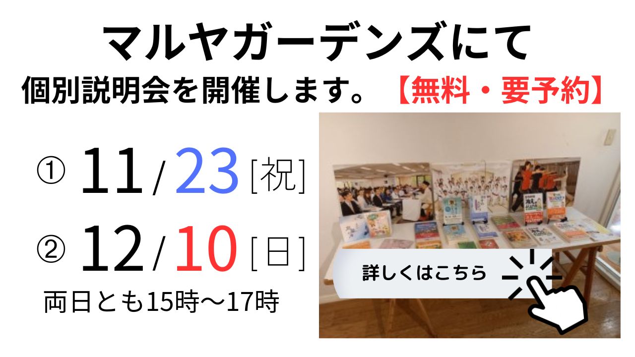 イベントバナー