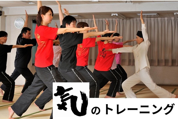 気のトレーニング